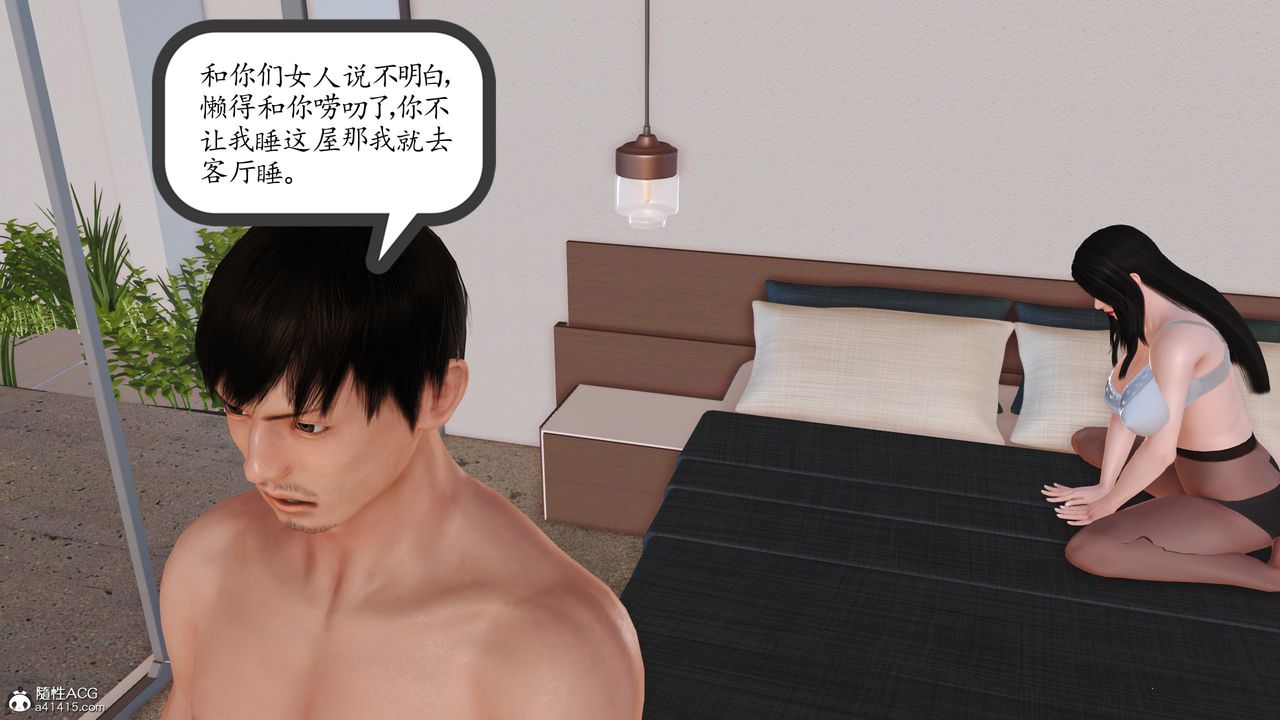 [3D]不知情的父親助我攻略美母第03話