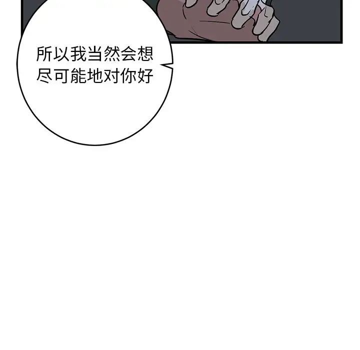 牽我手好嗎?第37話