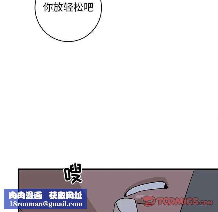 牽我手好嗎?第37話