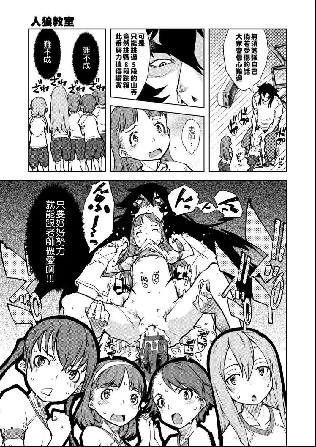 [鈴木狂太郎]人狼教室[Digital[BOOKWALKER&DLsite]][鈴木狂太郎]人狼教室[Digital[BOOKWALKER&DLsite]]