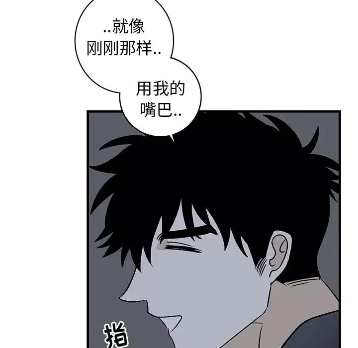 牽我手好嗎?第37話