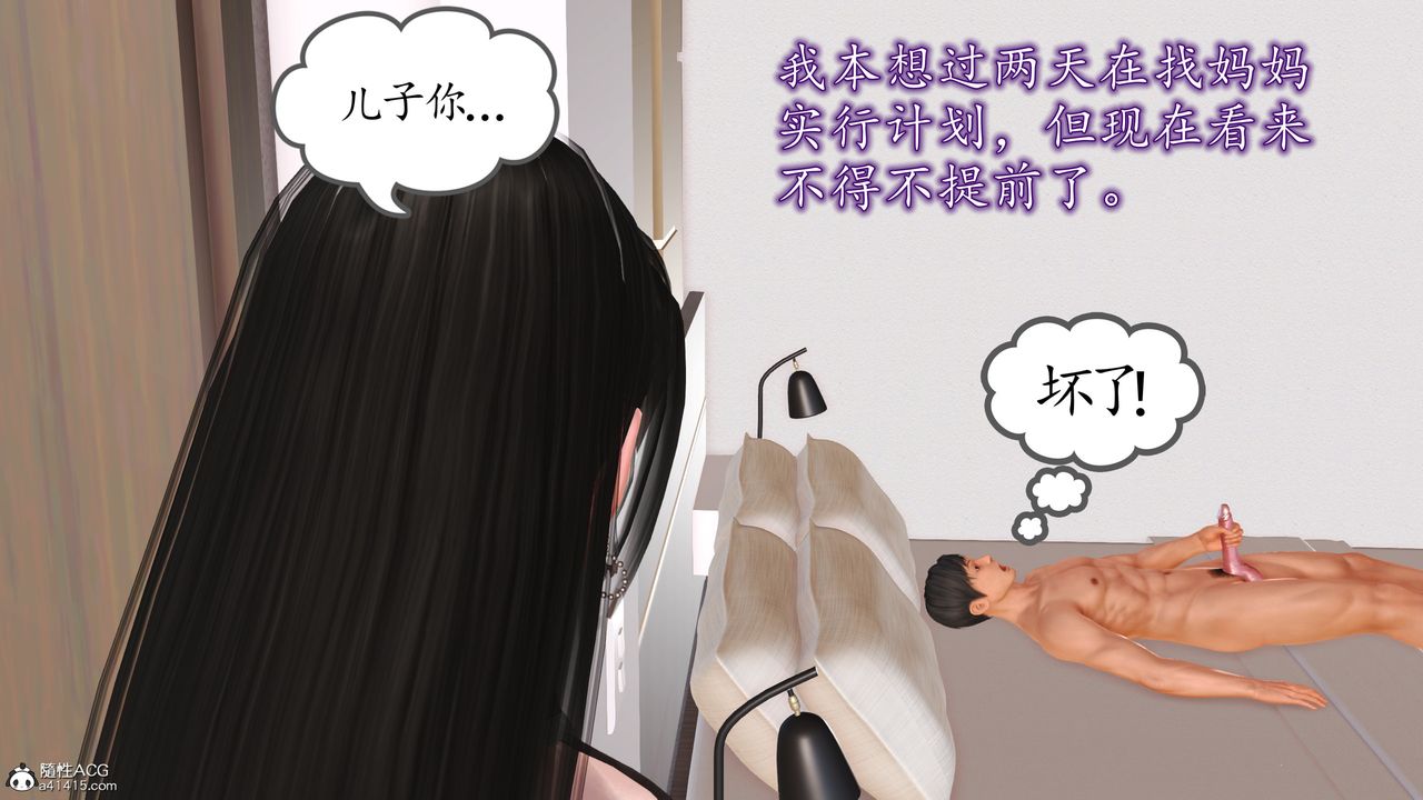 [3D]不知情的父亲助我攻略美母第03话
