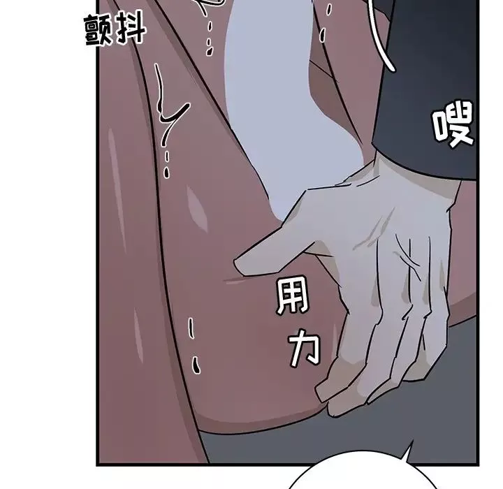 牽我手好嗎?第37話