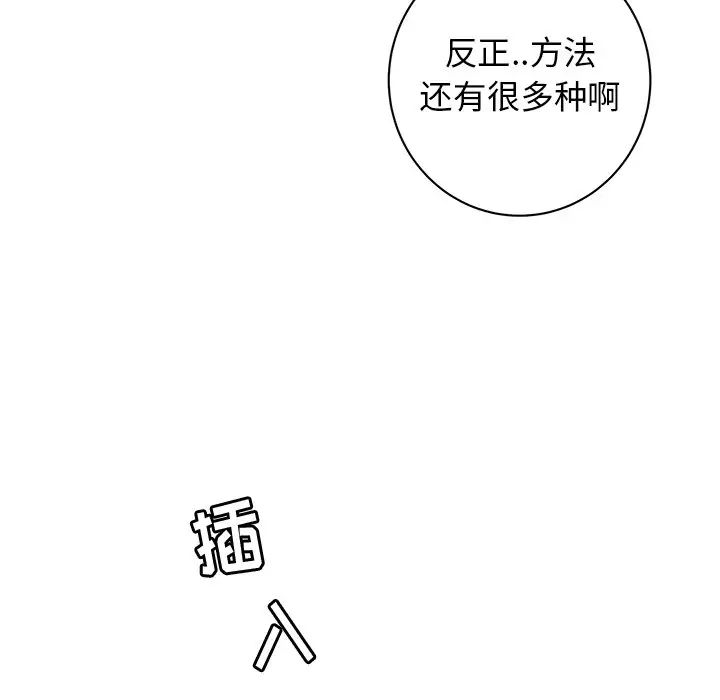 牽我手好嗎?第37話
