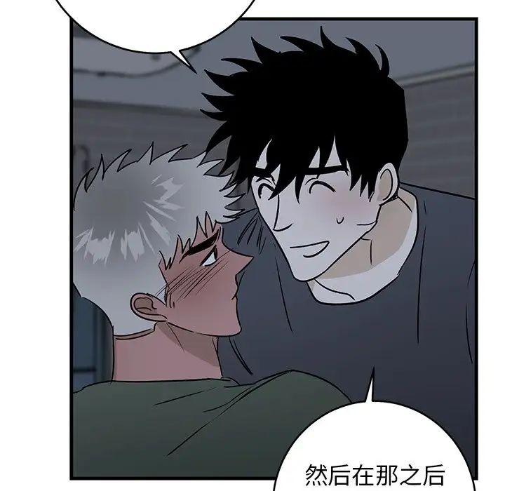 牽我手好嗎?第37話