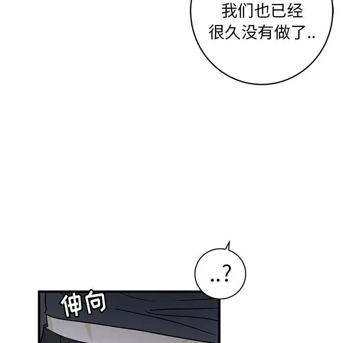 牽我手好嗎?第37話