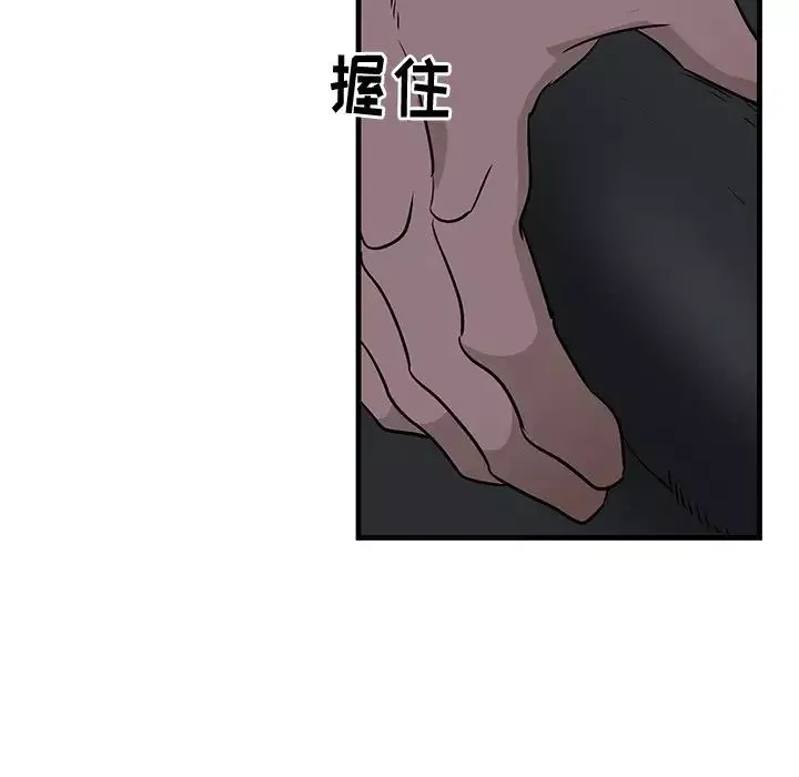 牽我手好嗎?第37話