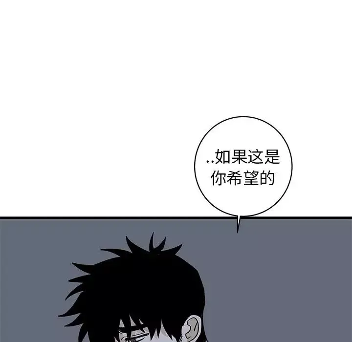 牽我手好嗎?第37話