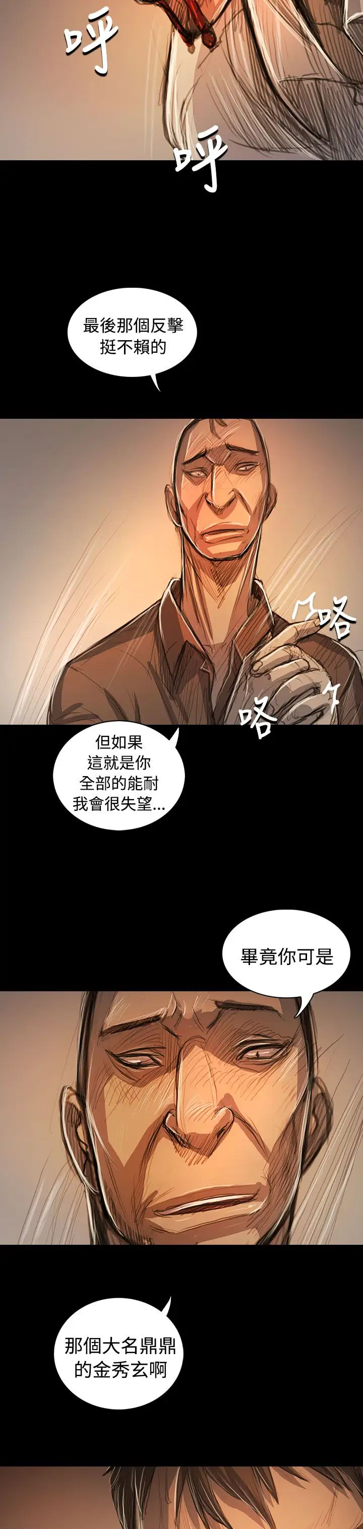 姐姐第61话