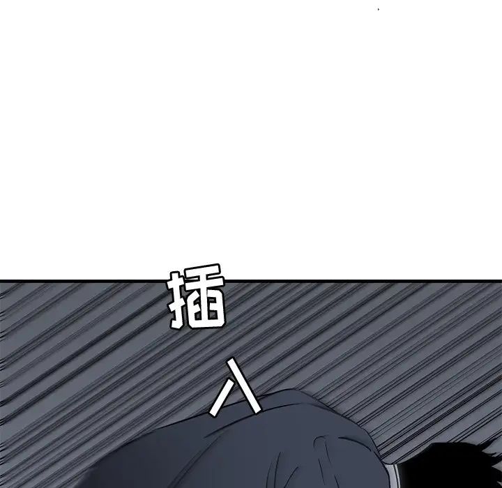 牵我手好吗?第37话
