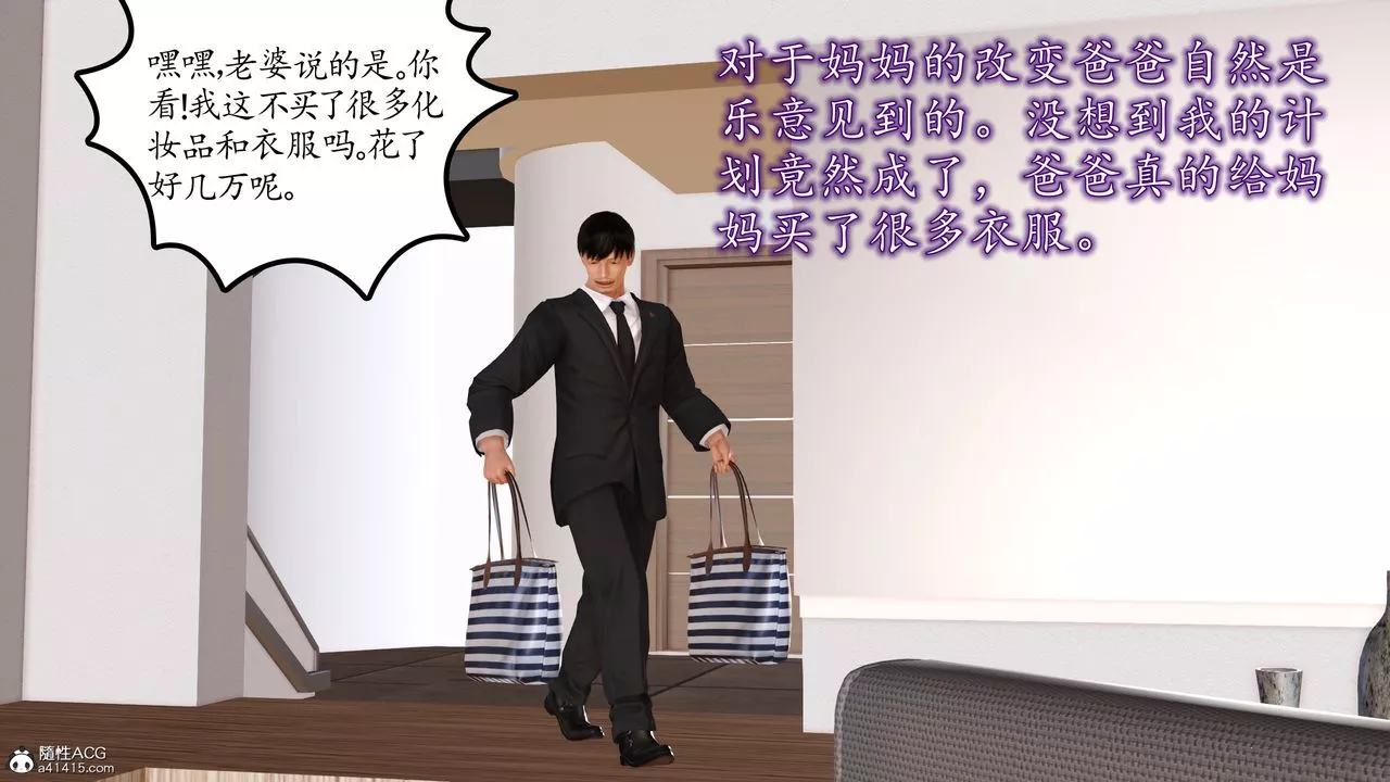 [3D]不知情的父親助我攻略美母第03話