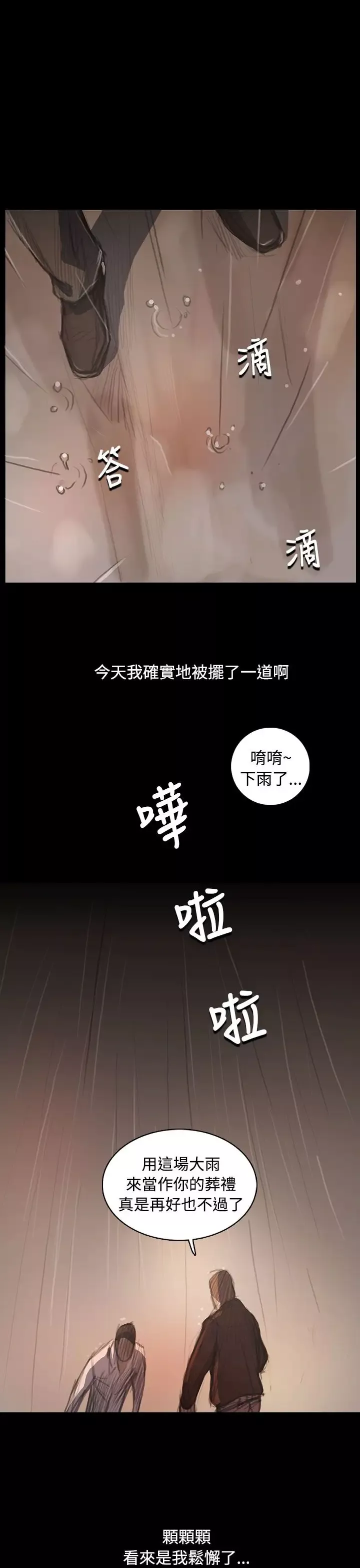 姐姐第61话
