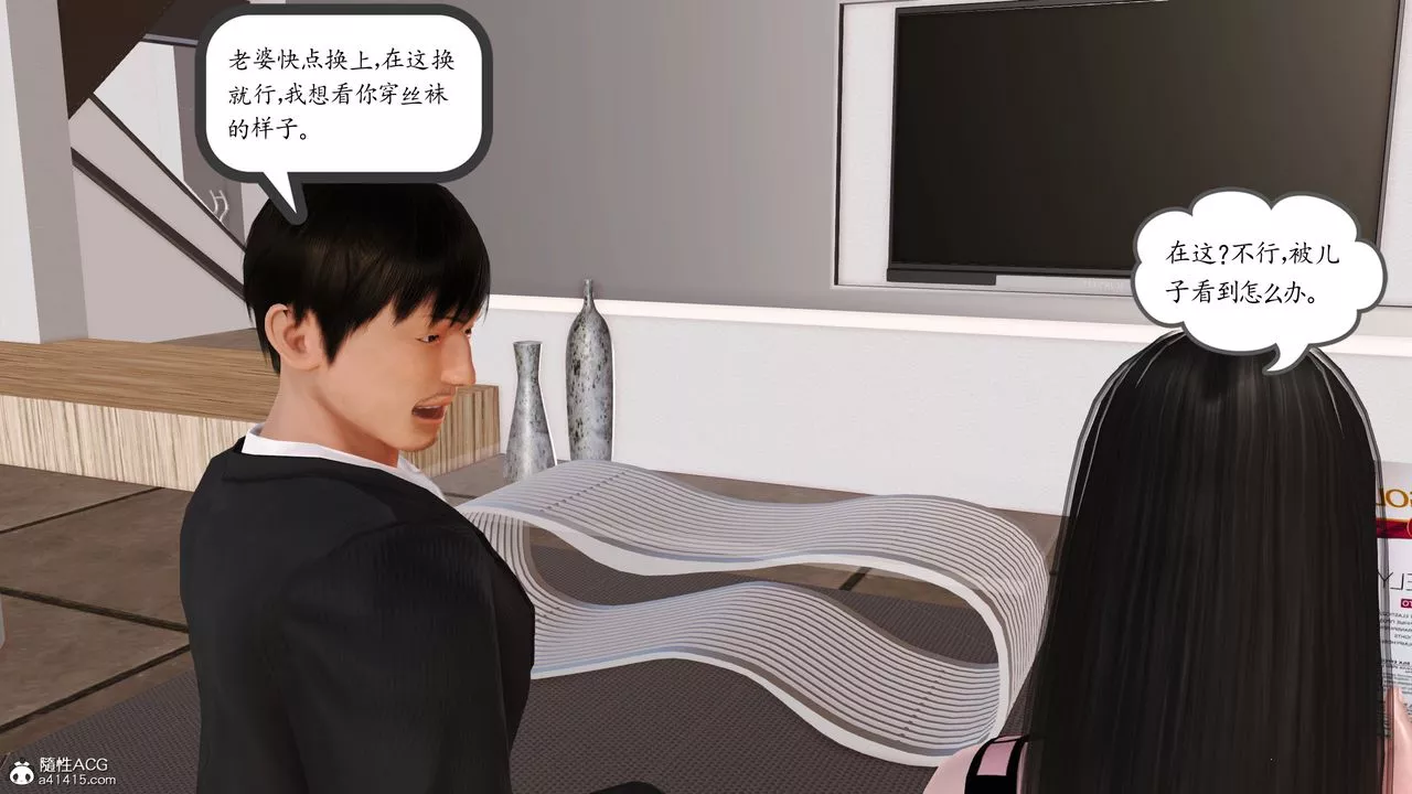 [3D]不知情的父親助我攻略美母第03話