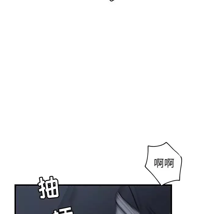 牽我手好嗎?第37話