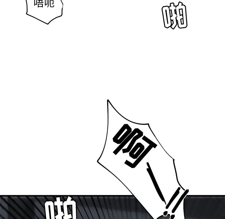 牵我手好吗?第37话