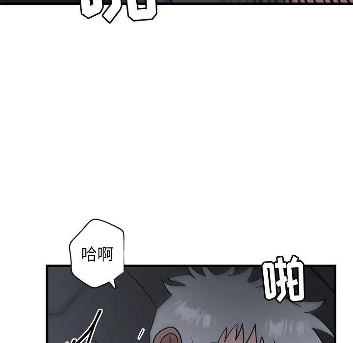牵我手好吗?第37话