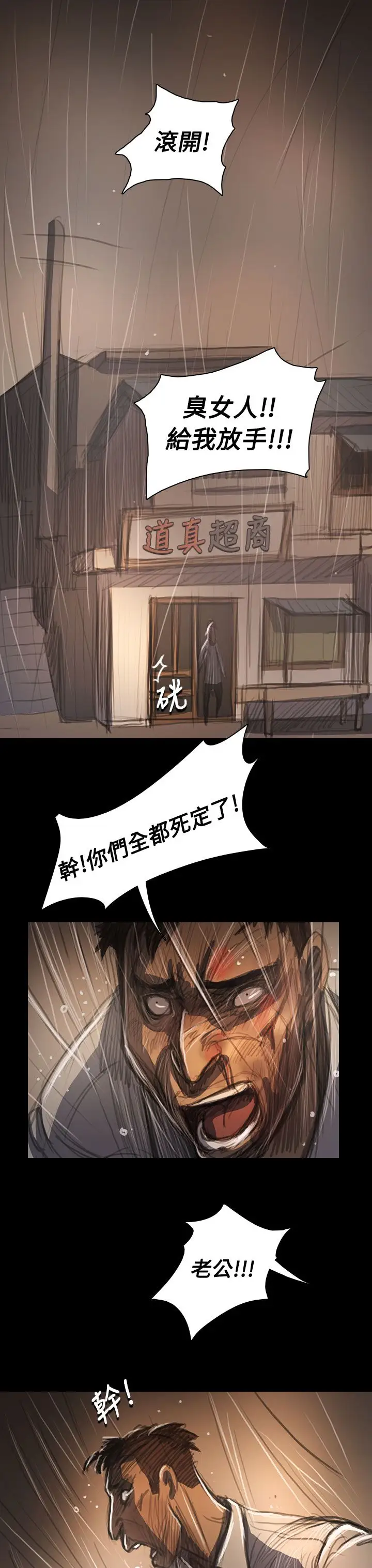 姐姐第61话
