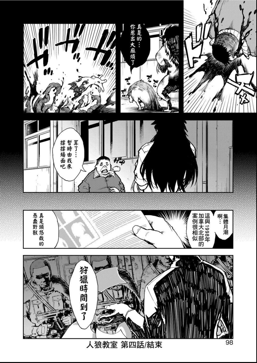 [鈴木狂太郎]人狼教室[Digital[BOOKWALKER&DLsite]][鈴木狂太郎]人狼教室[Digital[BOOKWALKER&DLsite]]