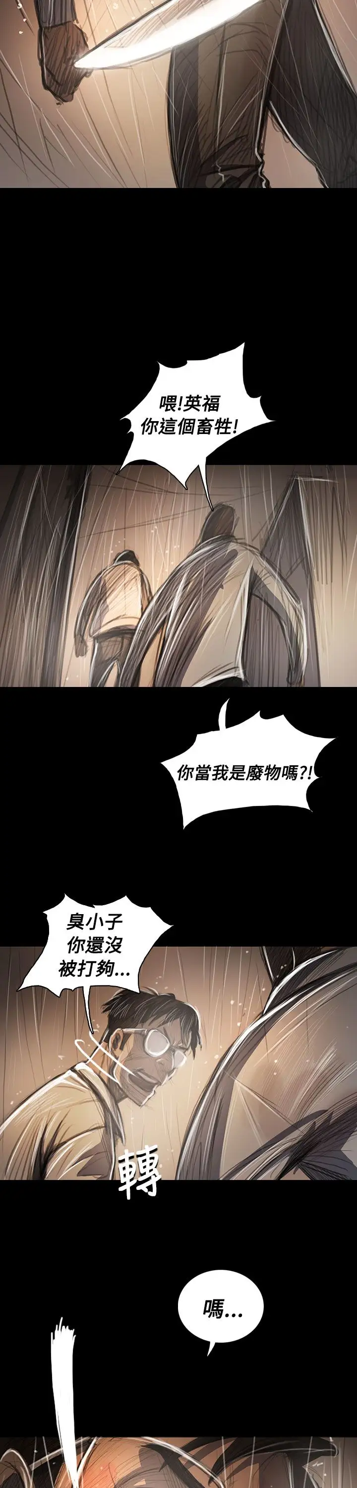 姐姐第61话