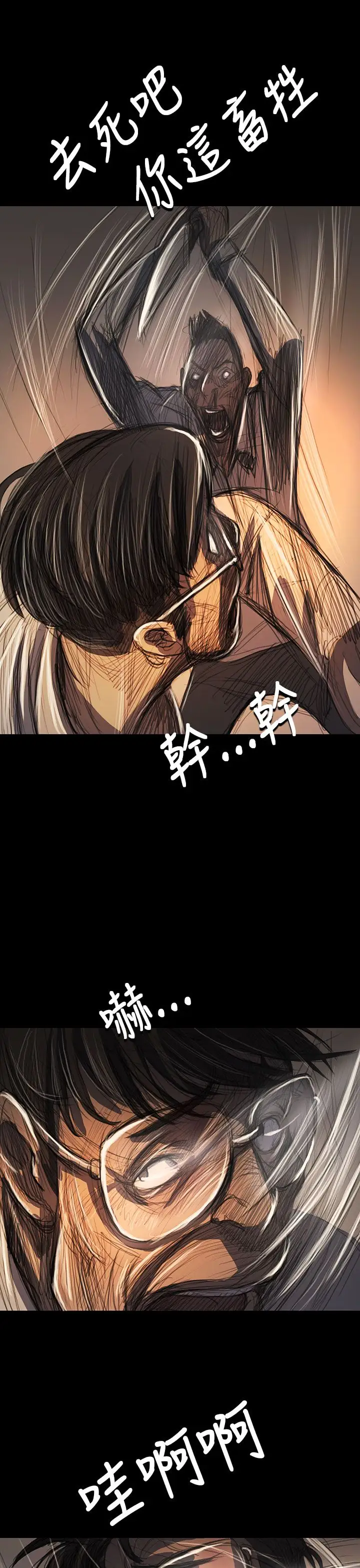 姐姐第61话