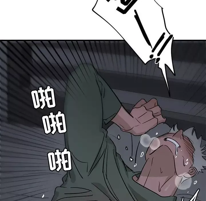 牽我手好嗎?第38話