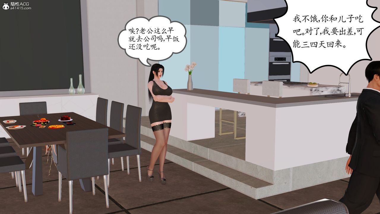 [3D]不知情的父亲助我攻略美母第04话