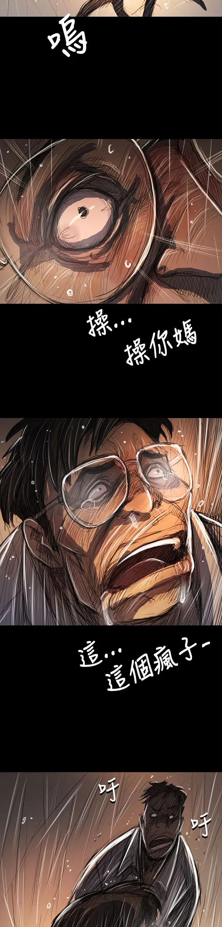 姐姐第61话