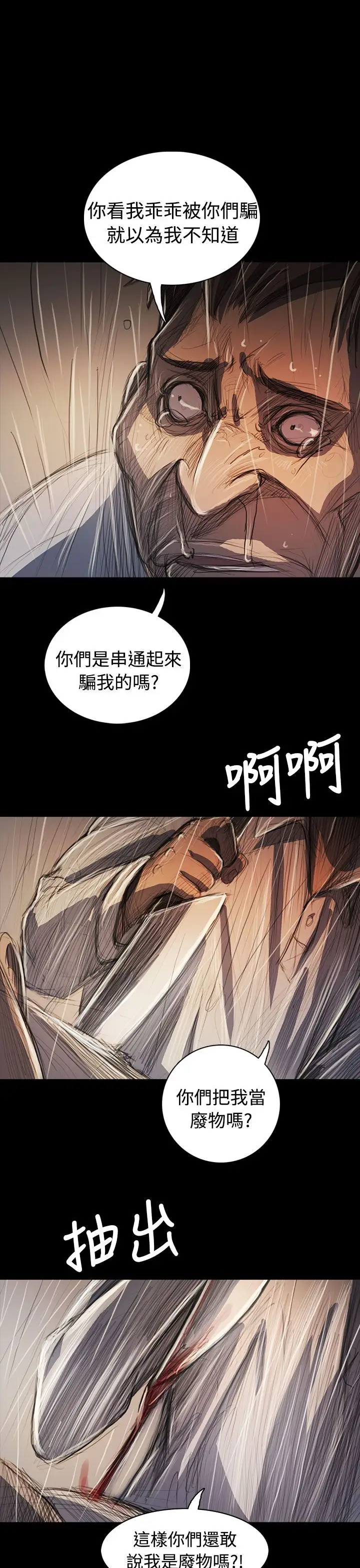 姐姐第61话