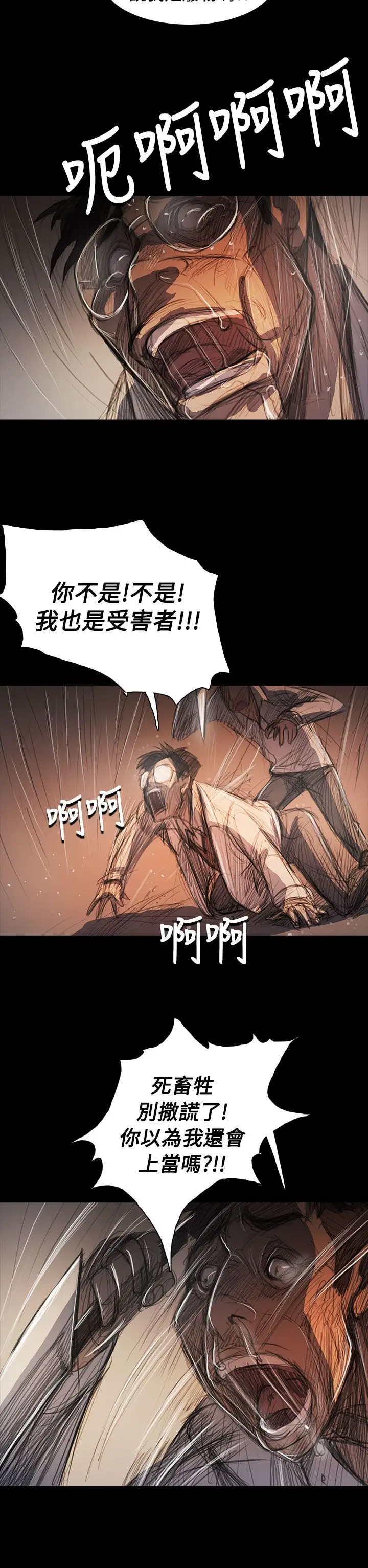 姐姐第61话