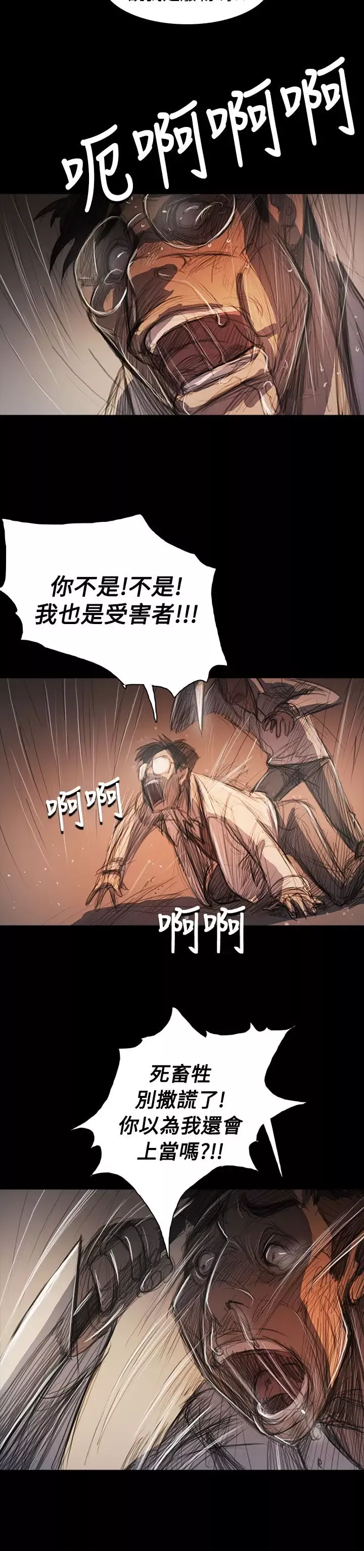 姐姐第61话