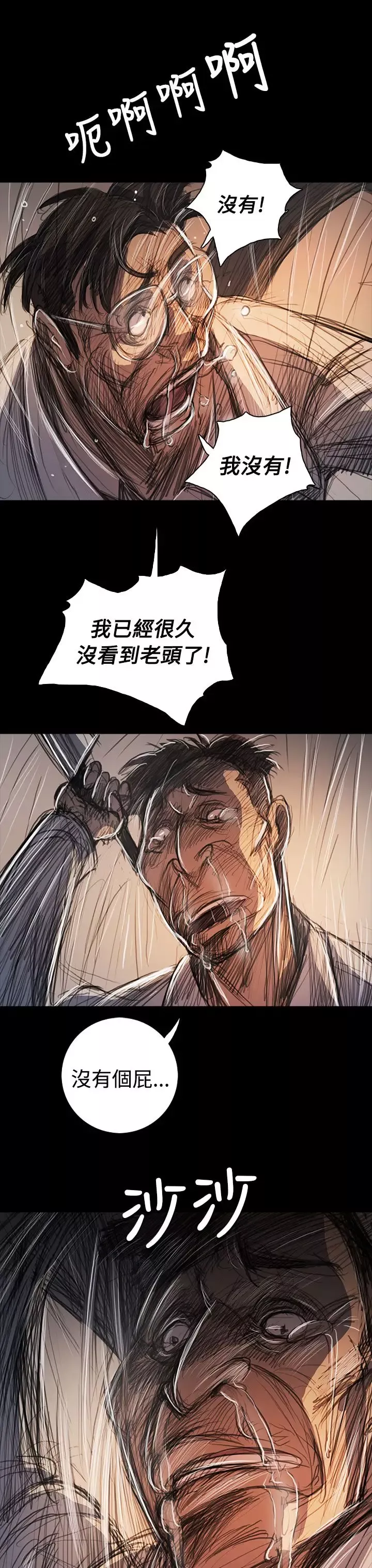 姐姐第61话