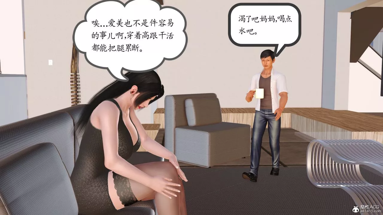 [3D]不知情的父親助我攻略美母第04話