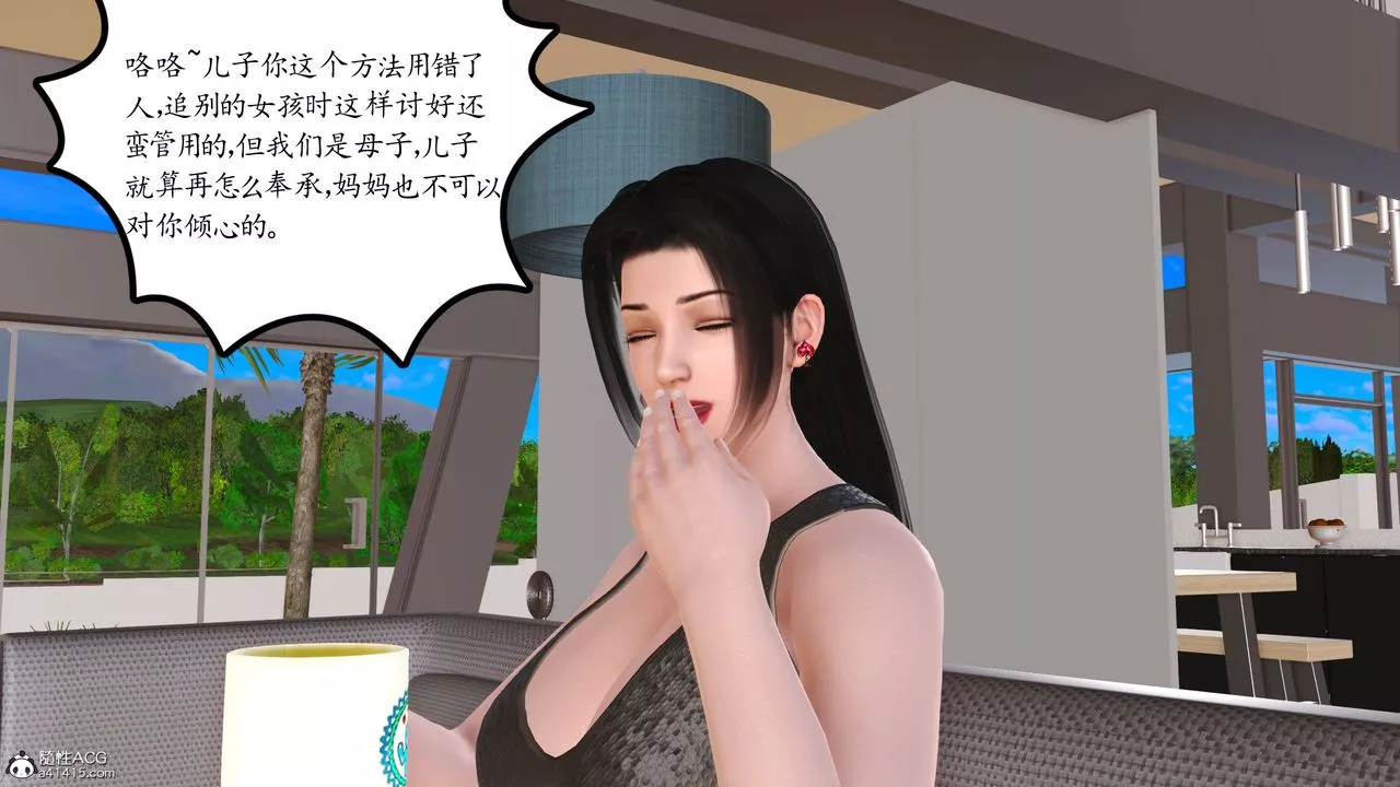[3D]不知情的父親助我攻略美母第04話