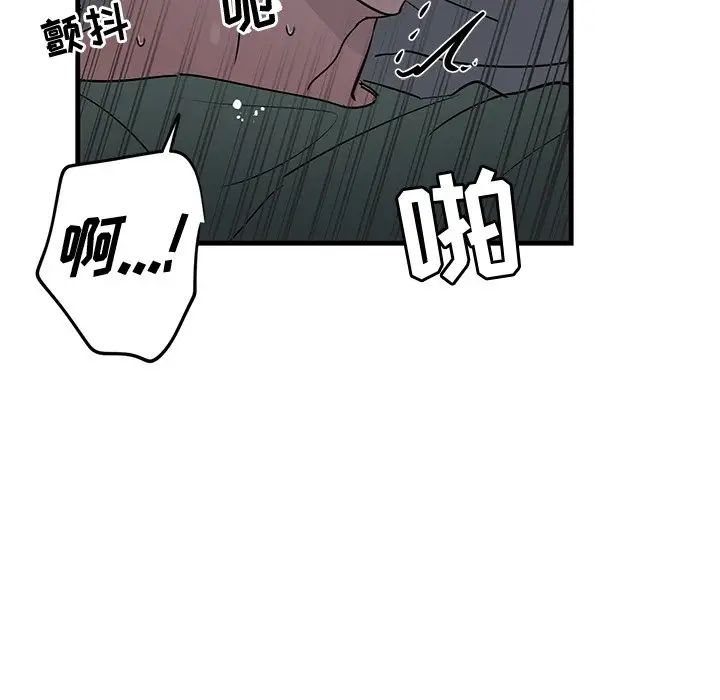 牵我手好吗?第38话