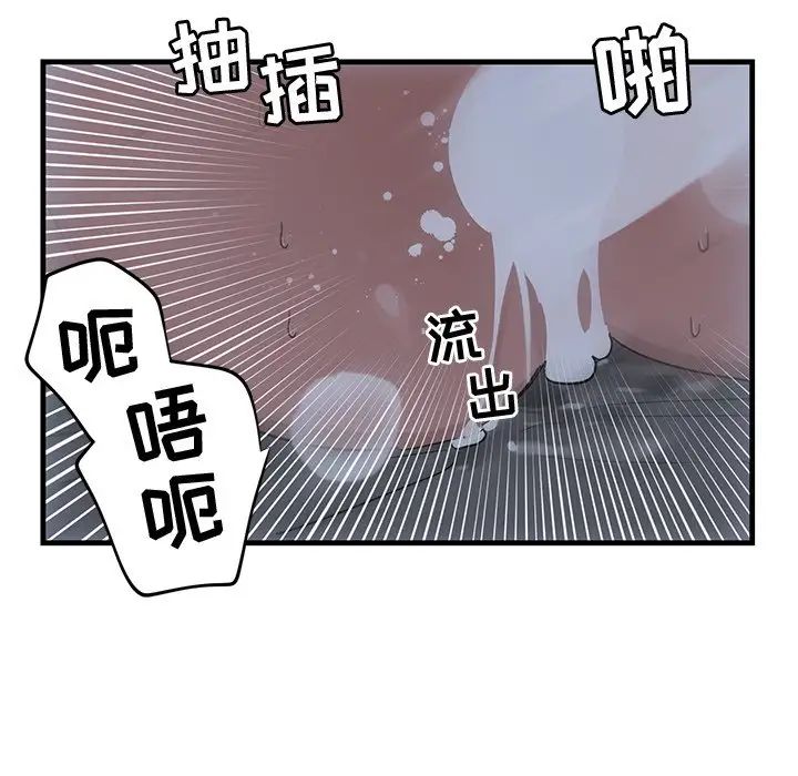 牽我手好嗎?第38話