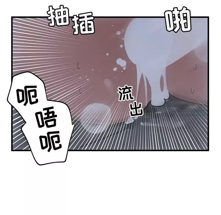 牽我手好嗎?第38話
