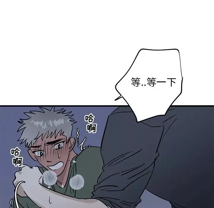 牽我手好嗎?第38話