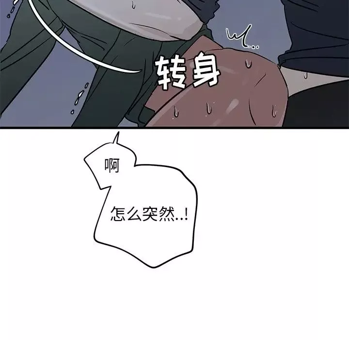 牽我手好嗎?第38話