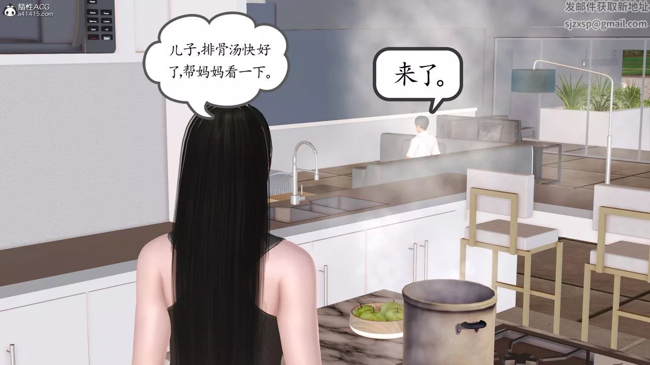 [3D]不知情的父親助我攻略美母第04話