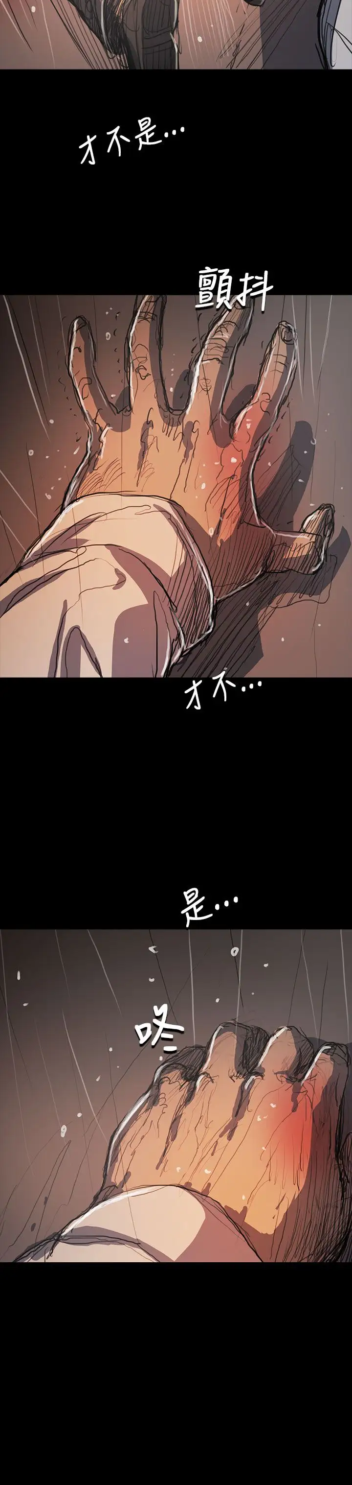 姐姐第61话