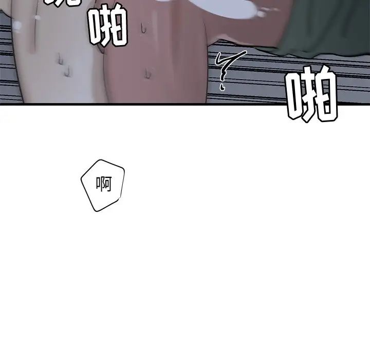 牵我手好吗?第38话