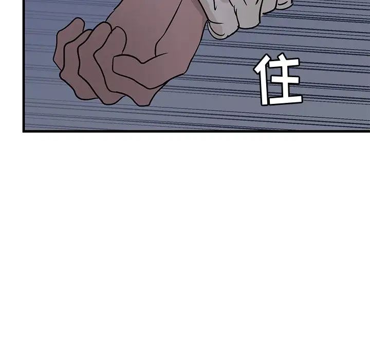 牽我手好嗎?第38話