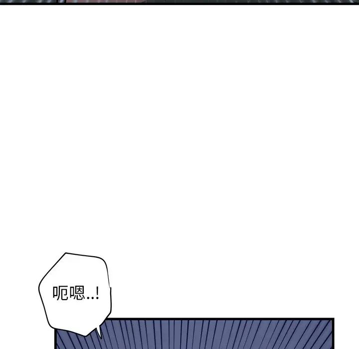 牽我手好嗎?第38話