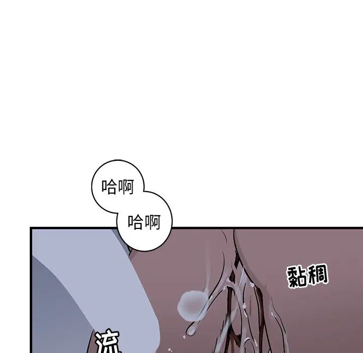 牽我手好嗎?第38話