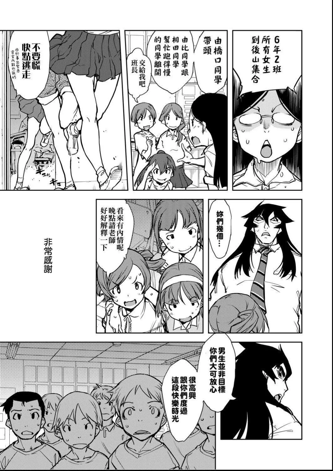 [鈴木狂太郎]人狼教室[Digital[BOOKWALKER&DLsite]][鈴木狂太郎]人狼教室[Digital[BOOKWALKER&DLsite]]