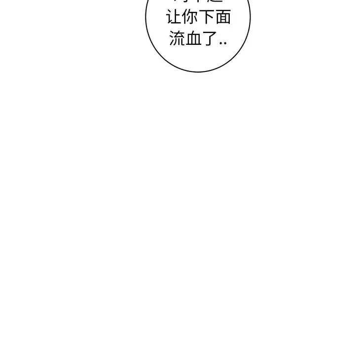 牽我手好嗎?第38話