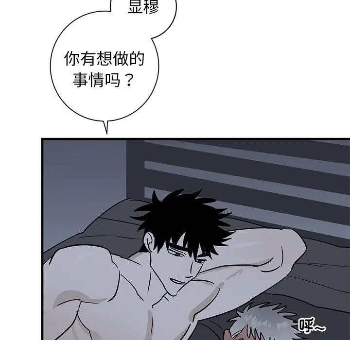 牽我手好嗎?第38話
