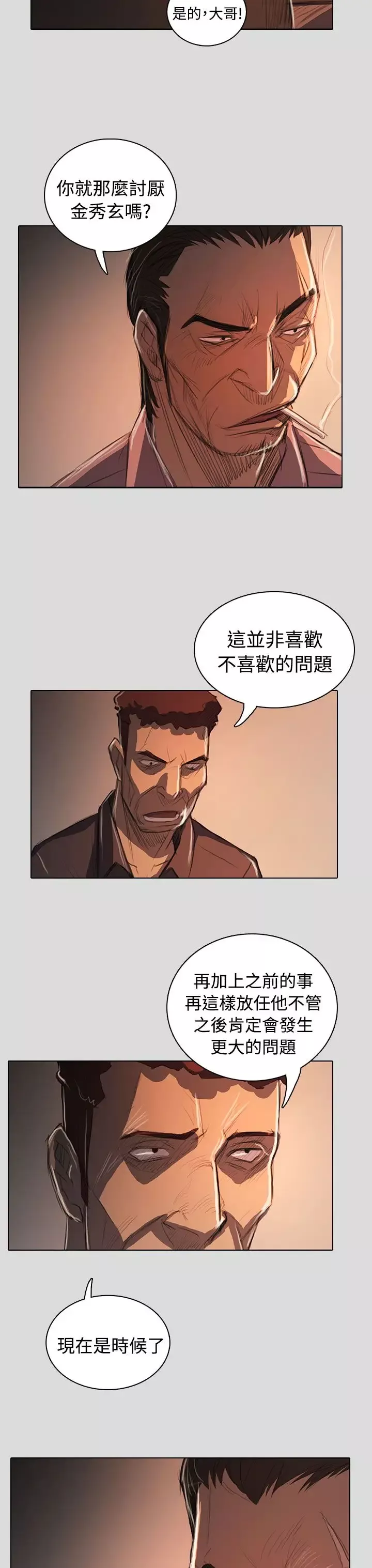 姐姐第62话
