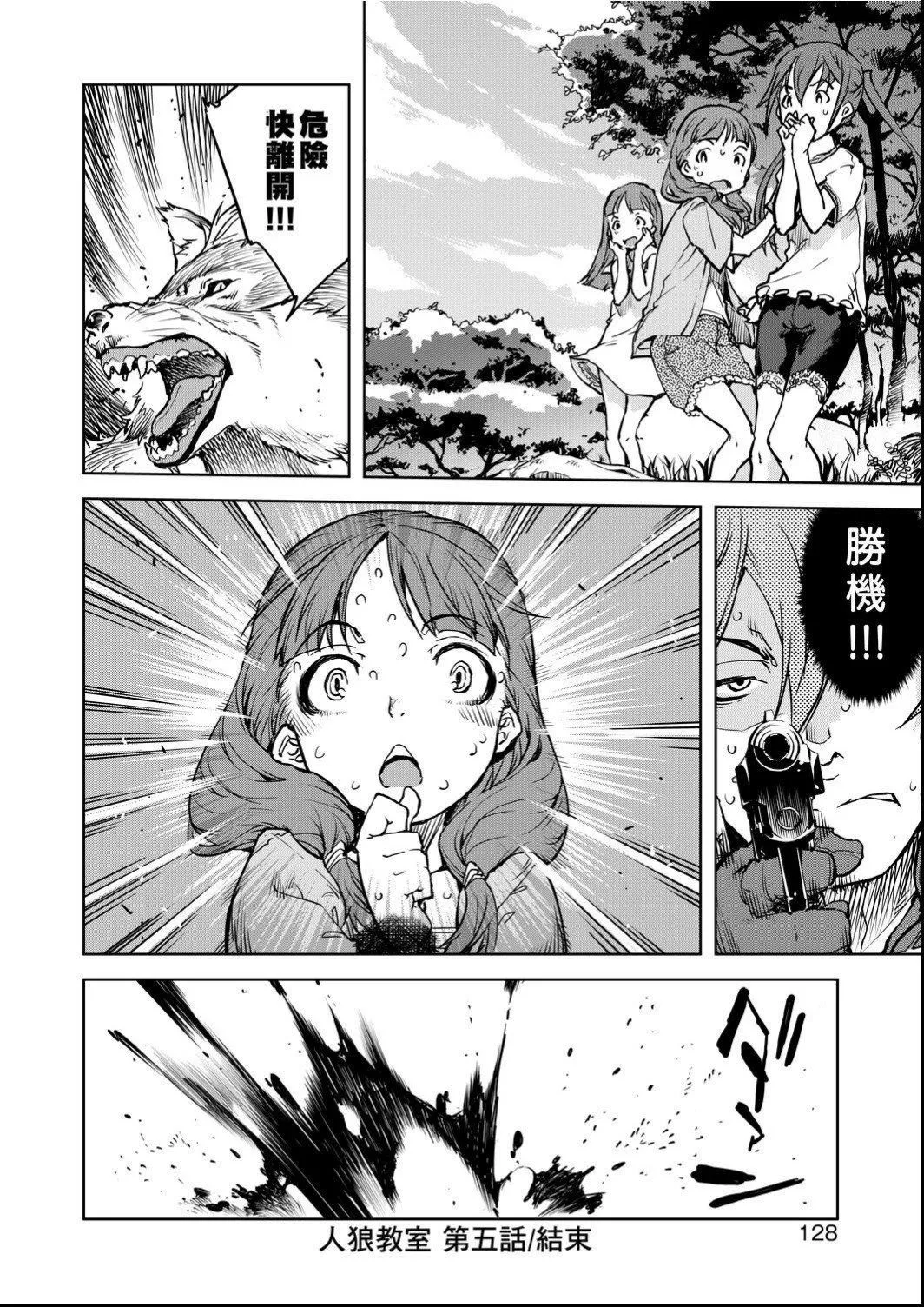 [鈴木狂太郎]人狼教室[Digital[BOOKWALKER&DLsite]][鈴木狂太郎]人狼教室[Digital[BOOKWALKER&DLsite]]