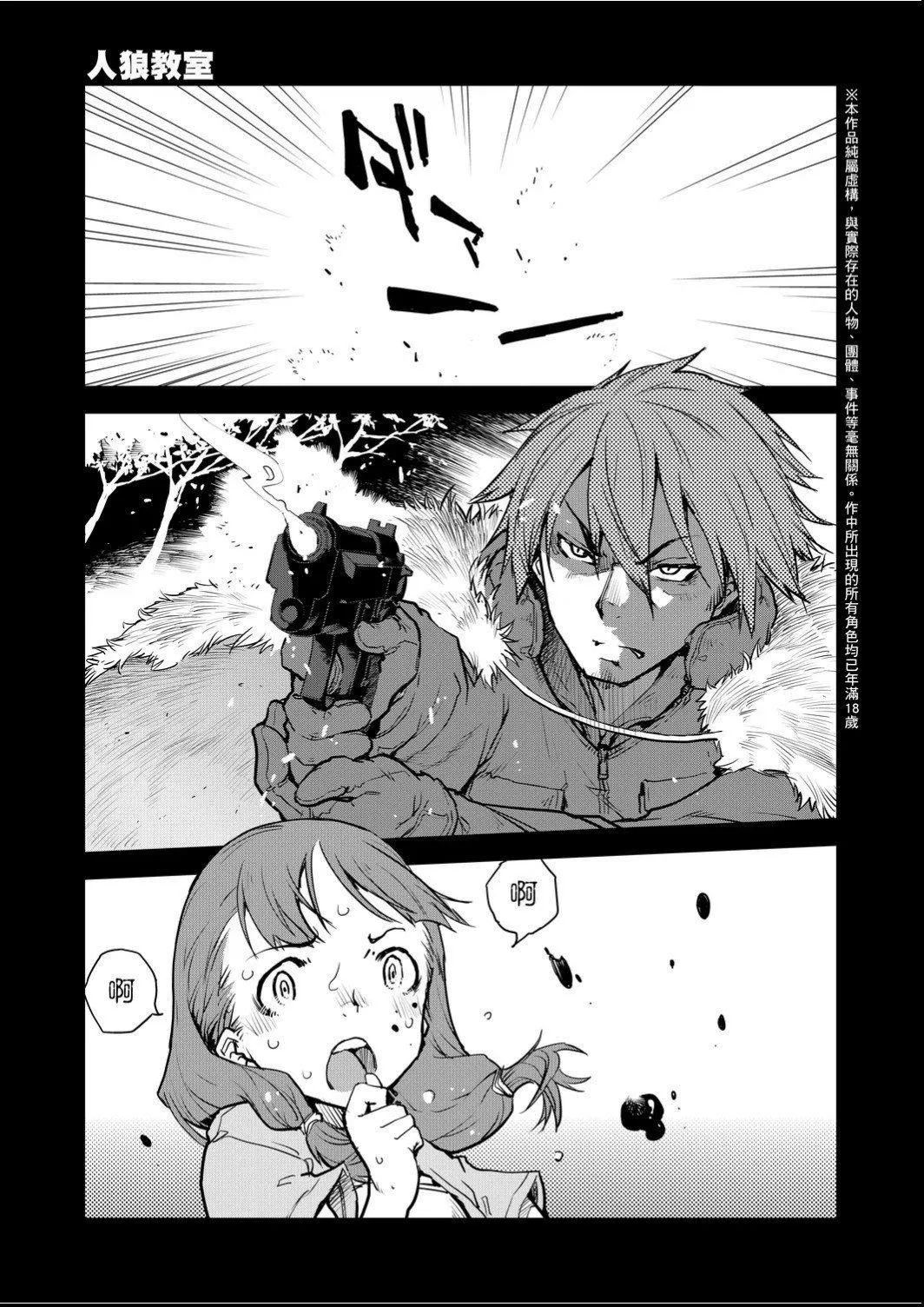 [鈴木狂太郎]人狼教室[Digital[BOOKWALKER&DLsite]][鈴木狂太郎]人狼教室[Digital[BOOKWALKER&DLsite]]